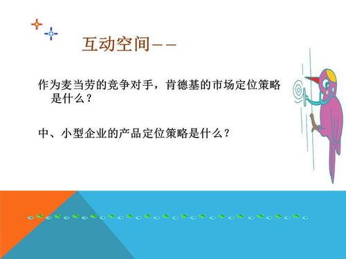 市場營銷策略與戰(zhàn)略策劃方案——聚焦會議及展覽服務行業(yè)