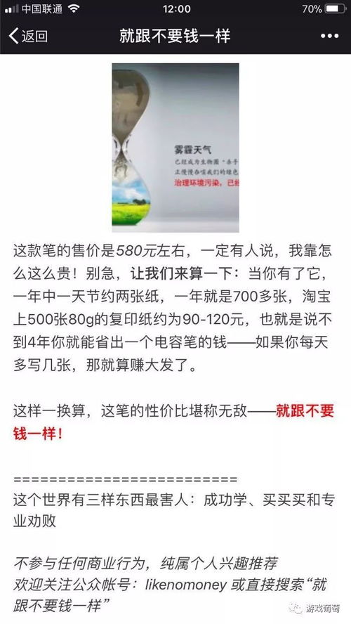 騰訊市場總監揭秘 八年鵝廠實戰，如何為數十款產品打造爆款品牌營銷