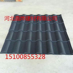 選擇嘉燁建材 優(yōu)質(zhì)抗壓彩石金屬瓦，打造穩(wěn)固集成房屋